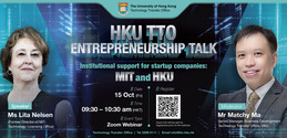 HKUTTO Entrepreneurship Talk - Institutional support for startup companies: MIT and HKU | 15 Oct (Fri), 09:30-10:30, Via ZOOM