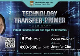 [Webinar] Patent 101: The Fundametals and Tips for Inventors | 15 Feb, 4:00pm HKT