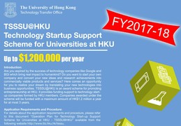Call for Applications: TSSSU@HKU 2017