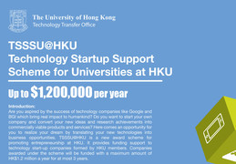 Call for Applications: TSSSU@HKU 2014