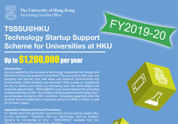 Call for Applications: TSSSU@HKU FY2019-20
