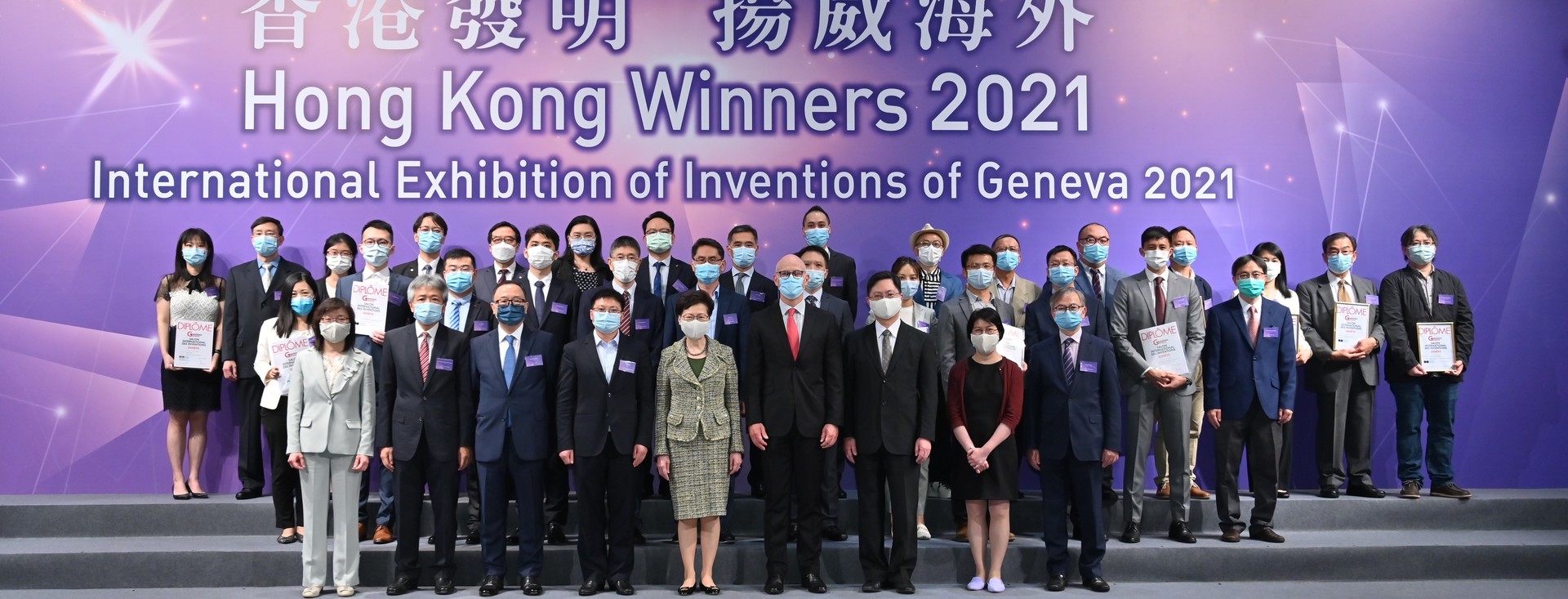 HKU Awardees Acclaimed at CE’s Reception for Awardees of International Exhibition of Inventions of Geneva 2021