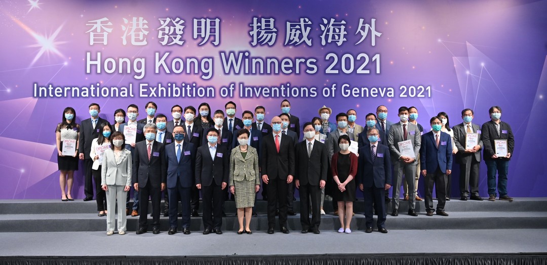 HKU Awardees Acclaimed at CE’s Reception for Awardees of International Exhibition of Inventions of Geneva 2021 gallery photo 1