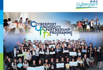 2018 Cyberport University Partnership Programme (CUPP) Demo Day